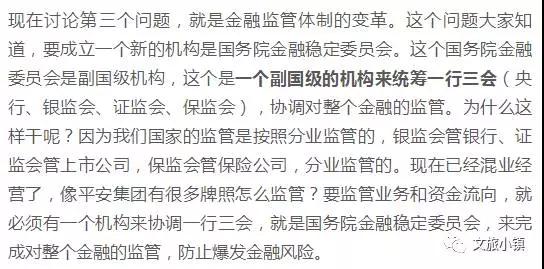 魏杰：中国人63%的财富是房产，一旦刺破不堪设想！