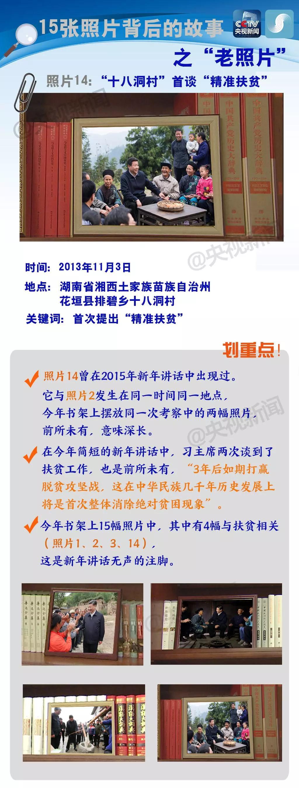 习近平办公室书架首次出现的这9张照片，传递了怎样的信息？