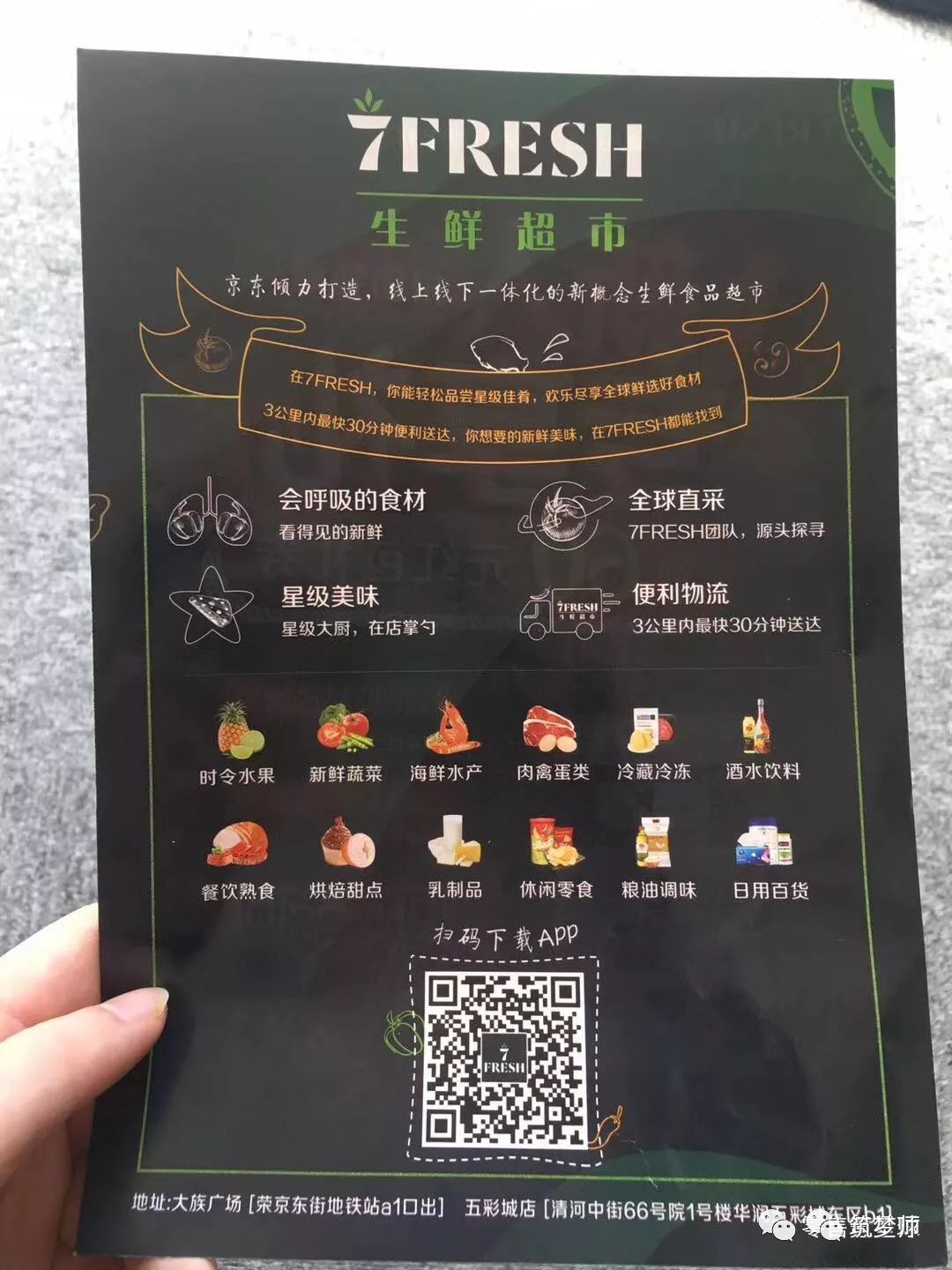 京东的新零售长什么样？7Fresh正式开业，餐饮+超市模式、刷脸支付，正面PK盒马鲜生