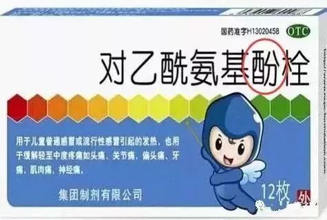 药盒上有这10个字一定要慎买 还不知道的赶紧看