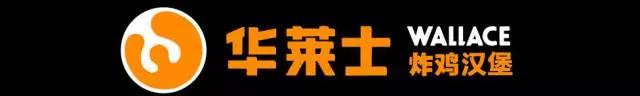 那个源于本土的“洋”快餐华莱士，现在设计得一点都不土！