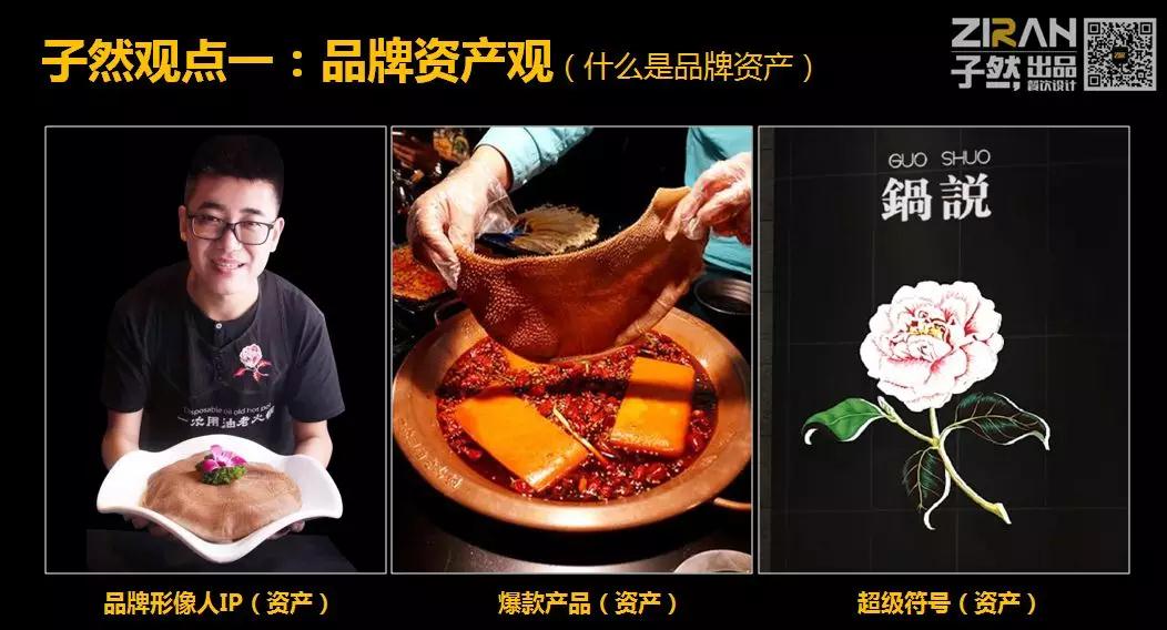 餐饮乱世中，你的餐厅如何弯道超车塑造自己的品牌？