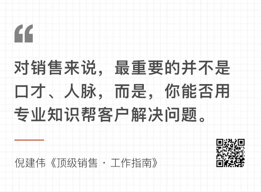 中国版“销售之神”，20年前就年薪百万，他说：销售就靠3个字！