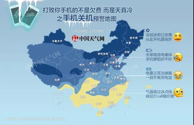 天津2018年第二场雪要来了？快-20℃的冷冻日子还要持续到……