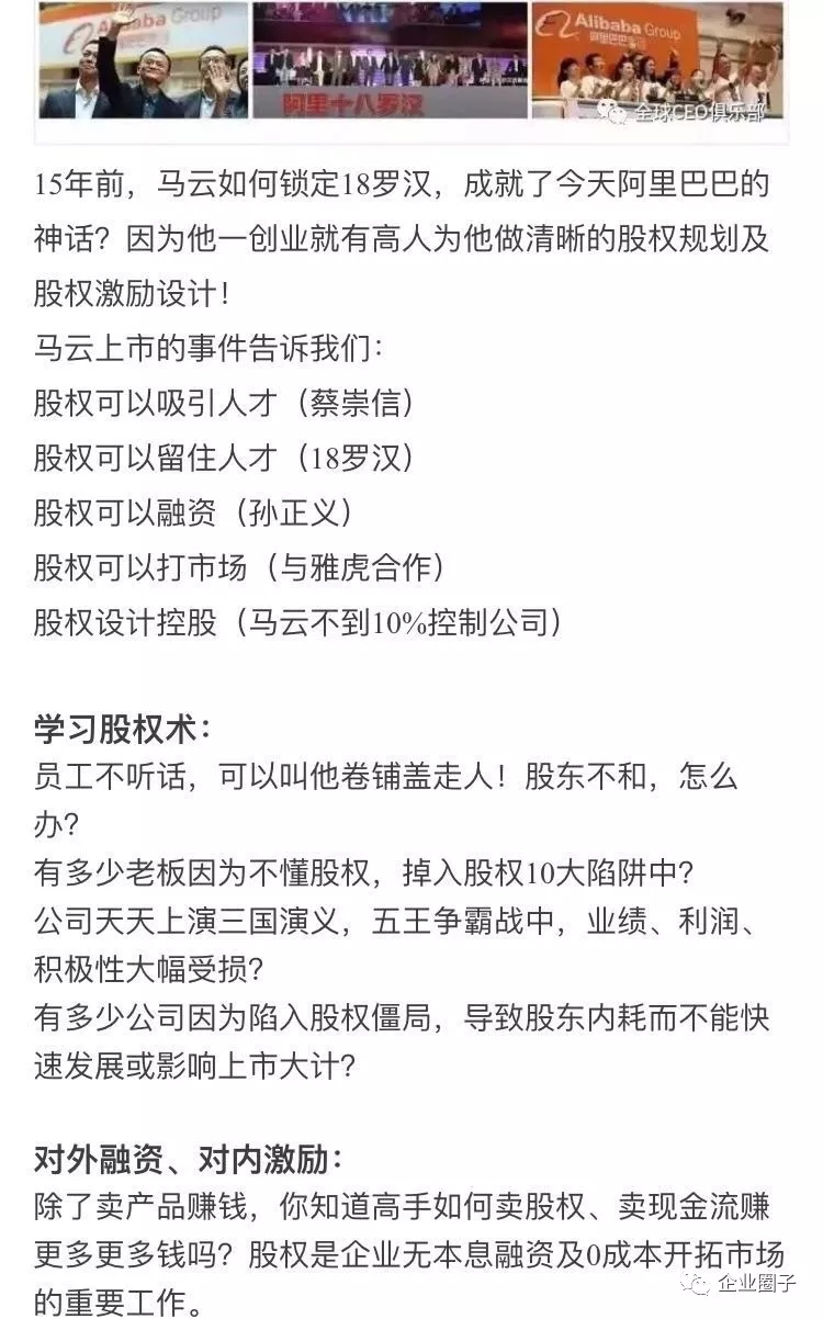 刘强东罕见发怒：我愿你人前显贵，你为我雪上加霜