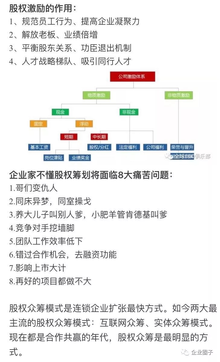 刘强东罕见发怒：我愿你人前显贵，你为我雪上加霜