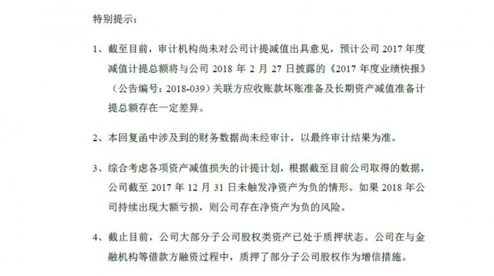 乐视网家底儿曝光：还没资不抵债 手机停产