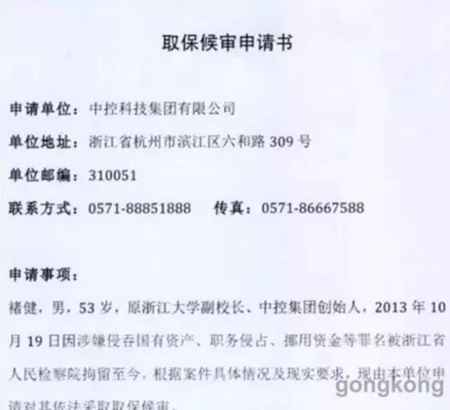 浙大副校长贪污1亿3千万，入狱4年，可最近，国家居然又给了他2758万，这个案件离奇到你难以想象！