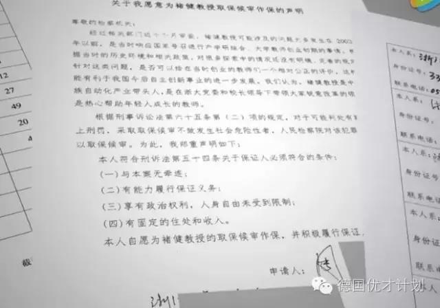 浙大副校长贪污1亿3千万，入狱4年，可最近，国家居然又给了他2758万，这个案件离奇到你难以想象！