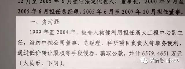 浙大副校长贪污1亿3千万，入狱4年，可最近，国家居然又给了他2758万，这个案件离奇到你难以想象！