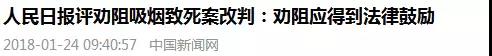 “我死我有理”！人民日报怒批：再不整治，会让中囯道德倒退50年