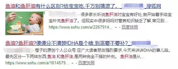 鱼油和鱼肝油有何不同？摄入补充剂多多益善吗？