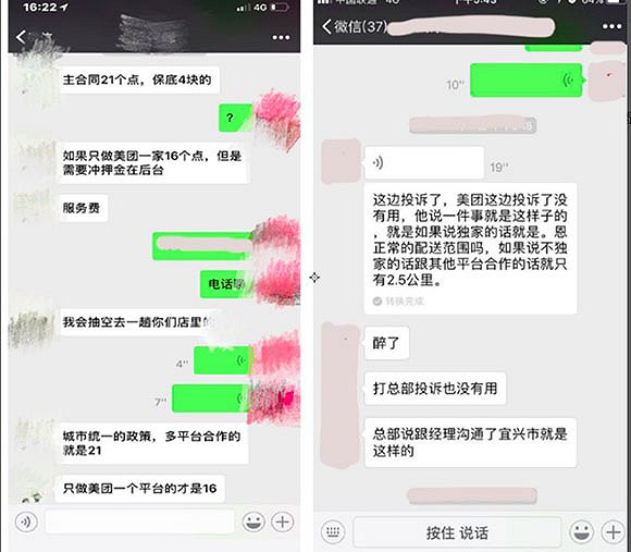 美团上市前夜变形：利用激进手段做高利润