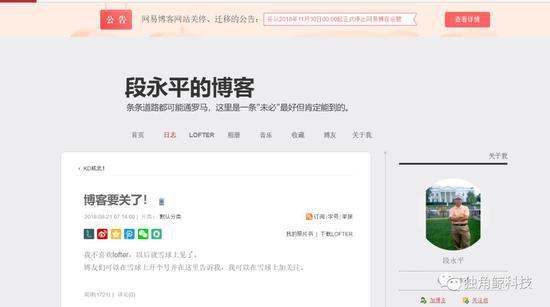 网易博客关闭 博客开始落幕？