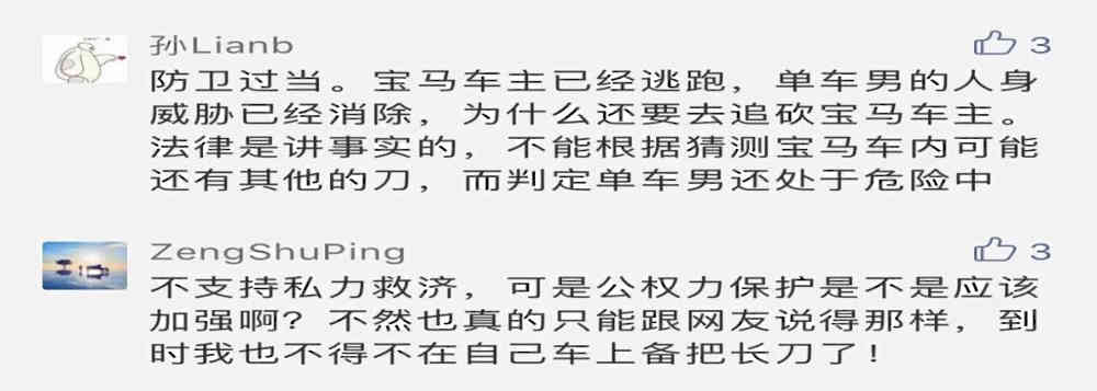 昆山砍人事件法律分析：于某有无限防卫权，不属于防卫过当