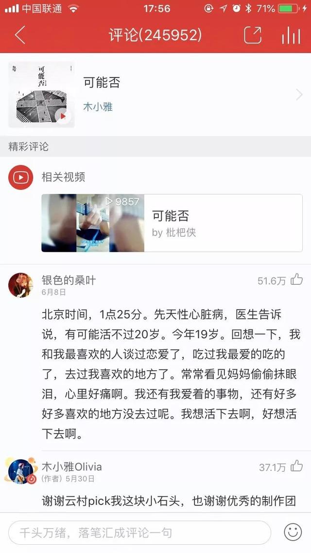 新一轮融资背后：网易云音乐的音乐传播生态亟待爆发