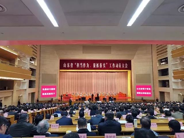 给省委常委、市委书记、市长等立规矩的大会