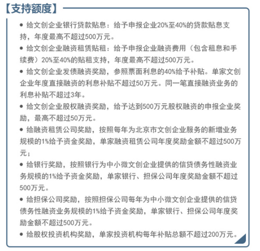 影视行业破冰！北京加大影视企业上市奖励扶持力度，将设立行业产业引导基金