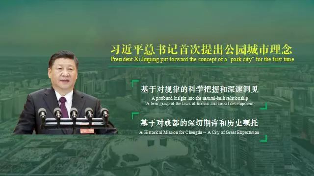 成都市委书记汇报规划，连PPT都很惊艳！