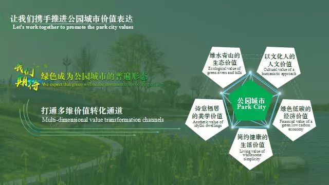 成都市委书记汇报规划，连PPT都很惊艳！