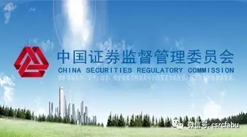 证监会就修改《上市公司重大资产重组管理办法》公开征求意见