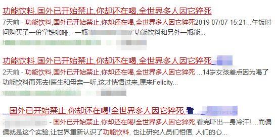 功能饮料已致多人猝死？咖啡因中毒导致的心律失常