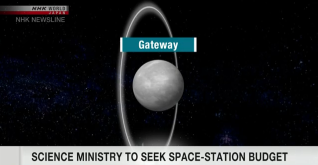 日本将参加美国绕月新空间站“Gateway”的建设