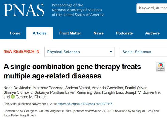 抗衰老里程碑：基因疗法可同时治疗多种年龄相关疾病