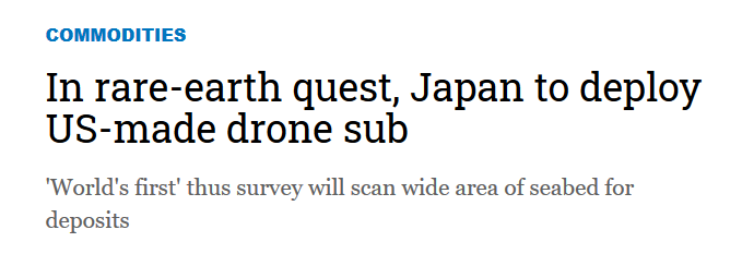 日本拟用无人潜艇调查海底稀土 推进深海稀土泥开采技术开发