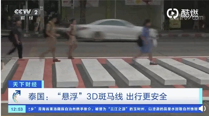 泰国推出3D斑马线：行人仿佛漫步空中...