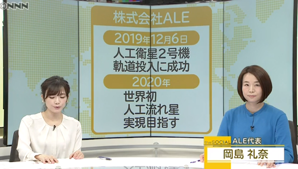 日本拟制造人工流星雨 日网友炸锅：能许愿吗？