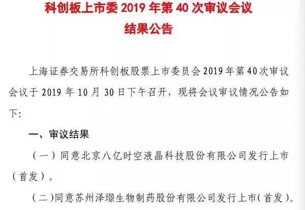 这家按第五套科创板标准上市的企业，财务数据长啥样?