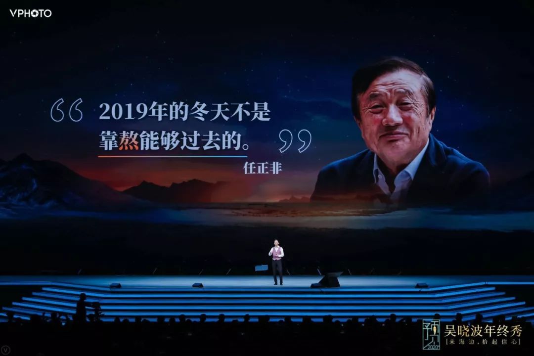 吴晓波跨年演讲：2020年将发生什么（全文）