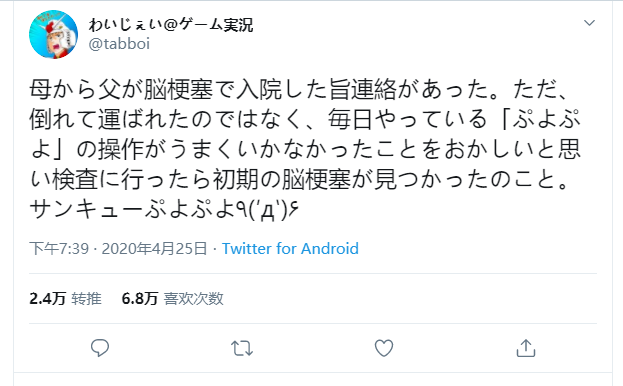 游戏健脑还能救命：网友曝料父亲因玩游戏不顺查出脑梗塞