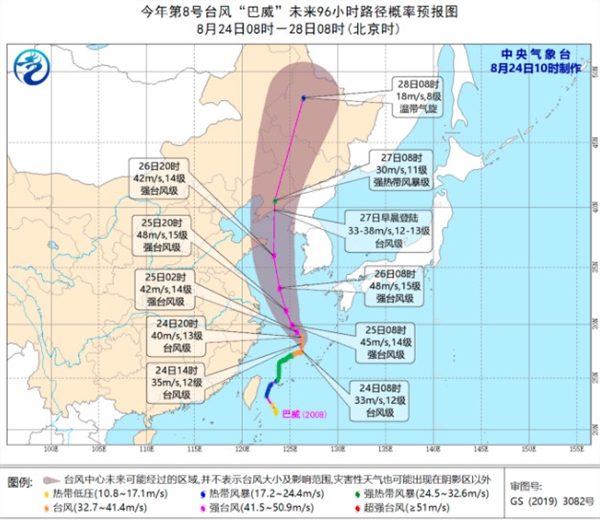 “巴威”加强为台风级 强降雨一路向北