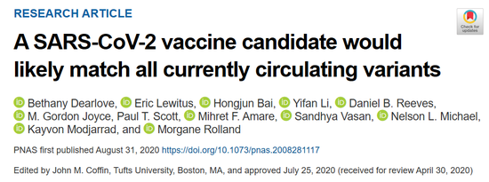 新冠病毒正在发生突变，那疫苗还管用么？