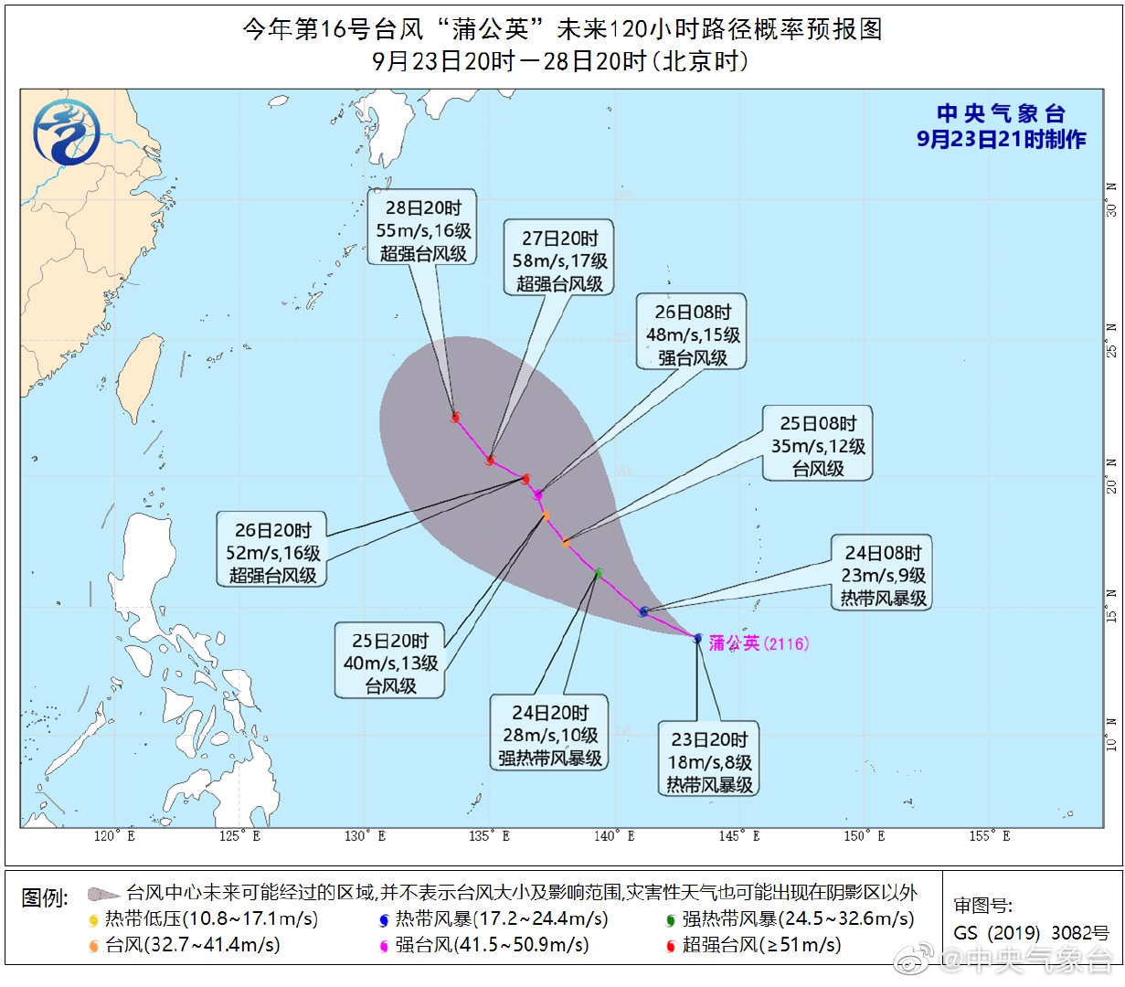 15号台风“电母”即将登陆 16号台风“蒲公英”已生成