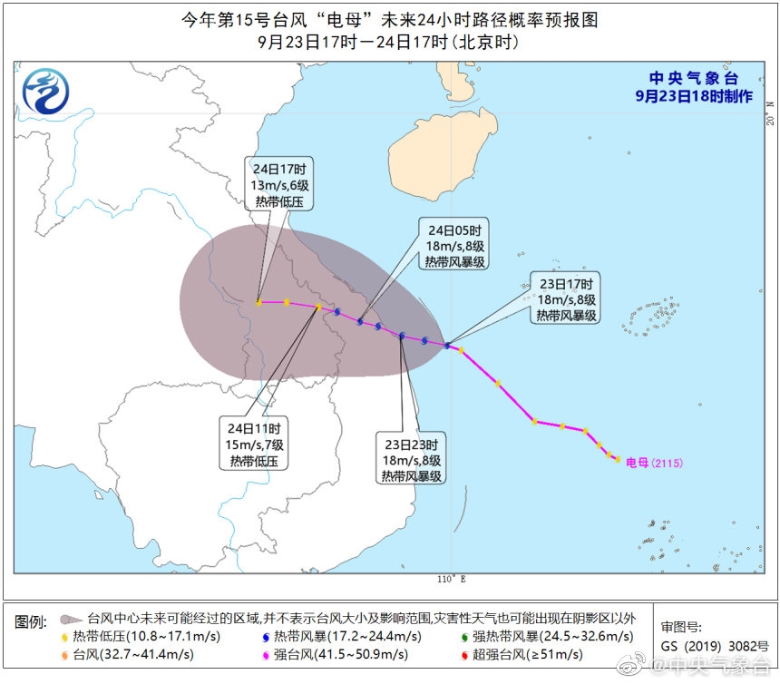 15号台风“电母”即将登陆 16号台风“蒲公英”已生成