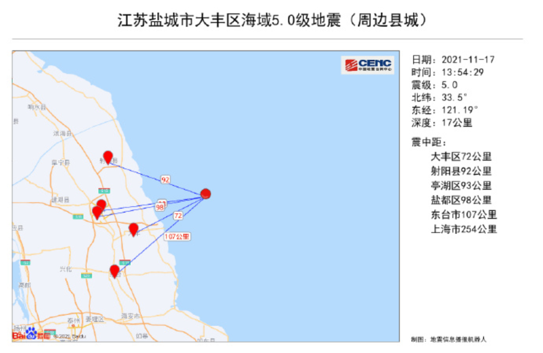 江苏盐城市大丰区海域发生5.0级地震，上海部分地区有震感