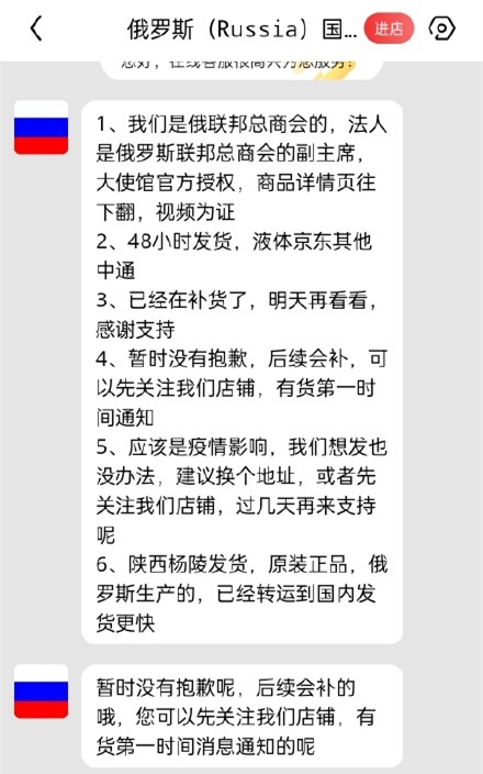 中国网友买爆俄罗斯国家馆商品 店方：希望中国朋友理性购物