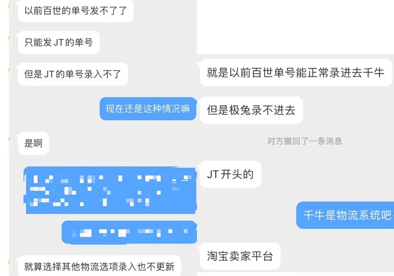 68亿豪赌第125天：极兔百世“融合”走到哪步了？