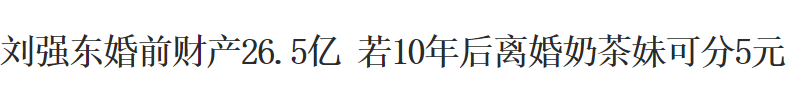 28岁章泽天公布喜讯！她终于有了新归宿：美貌是通行证，资本化才是硬道理！