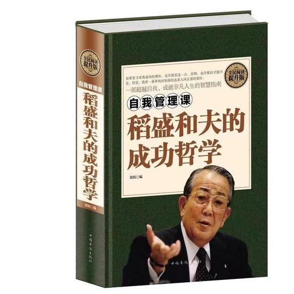 稻盛和夫：一个人是不是富贵命，到40岁左右就能看出来，两个细节是关键，很准！