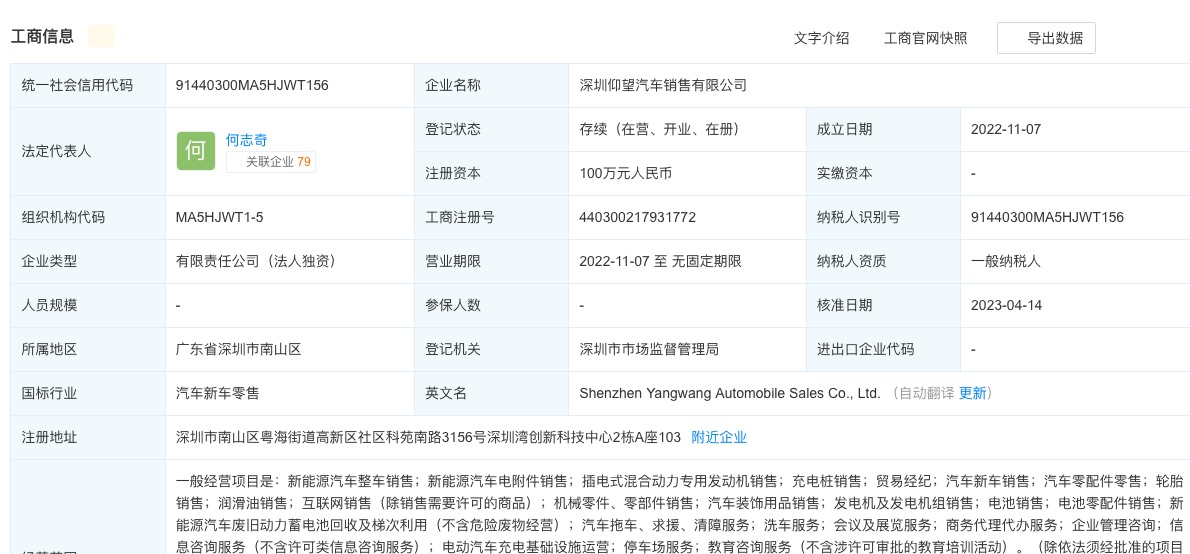 比亚迪百万级产品仰望U8上市 年内计划开设超90家直营门店