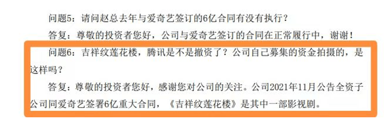 三季度七成A股影视公司盈利 爆款剧《莲花楼》为欢瑞世纪贡献营收超2亿元？ 