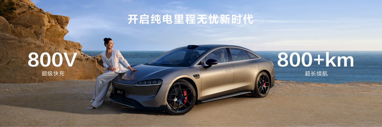 华为智选车业务首款轿车预售价25.8万元起，余承东称是亏本卖