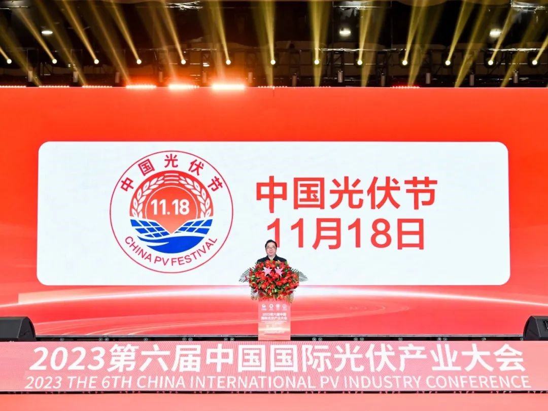 第六届中国国际光伏产业大会在蓉举行