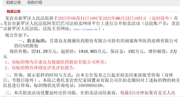 华人健康超20倍溢价并购悬疑：被并购标的财务数据“打架” 此前多个标的“劣迹斑斑”｜清流·上市公司