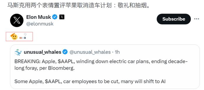 苹果决定取消电动车项目，2000名员工惊呆！马斯克第一时间置评：敬礼和抽烟