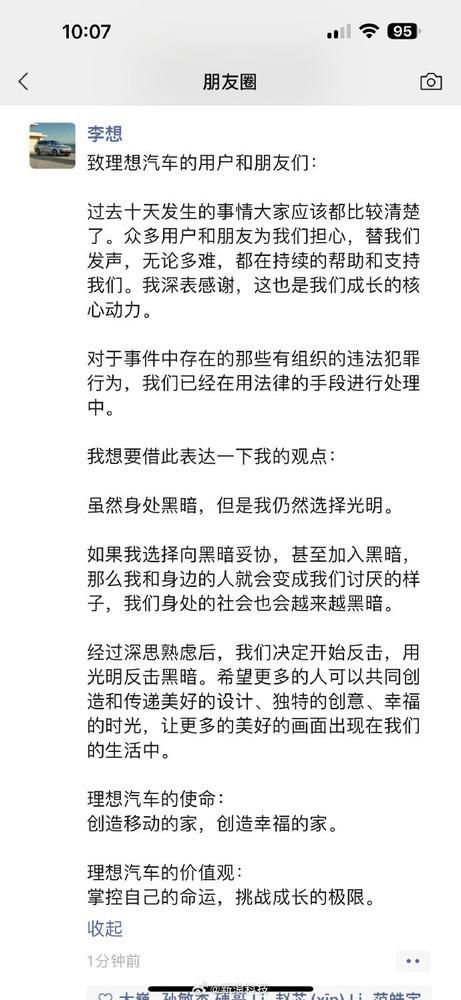 理想销售称网络舆论难撼MEGA销量 购车者更看重体验